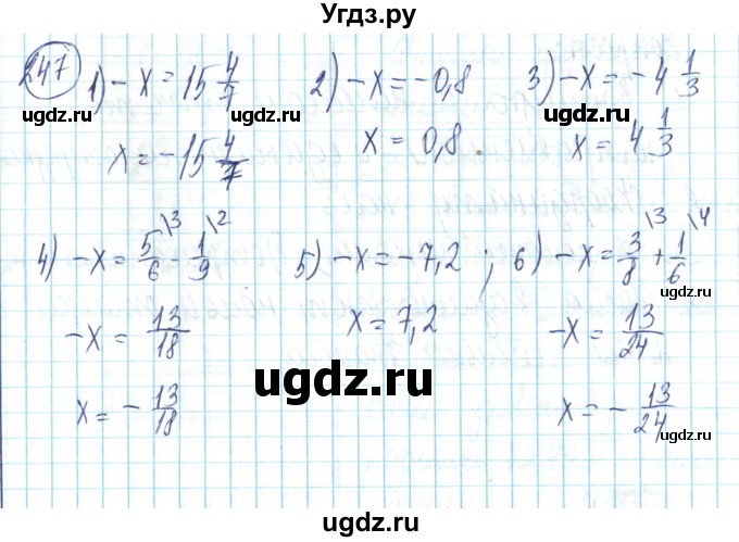 ГДЗ (Решебник) по математике 6 класс Алдамуратова Т.А. / упражнение номер / 247