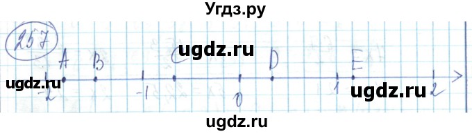 ГДЗ (Решебник) по математике 6 класс Алдамуратова Т.А. / упражнение номер / 257