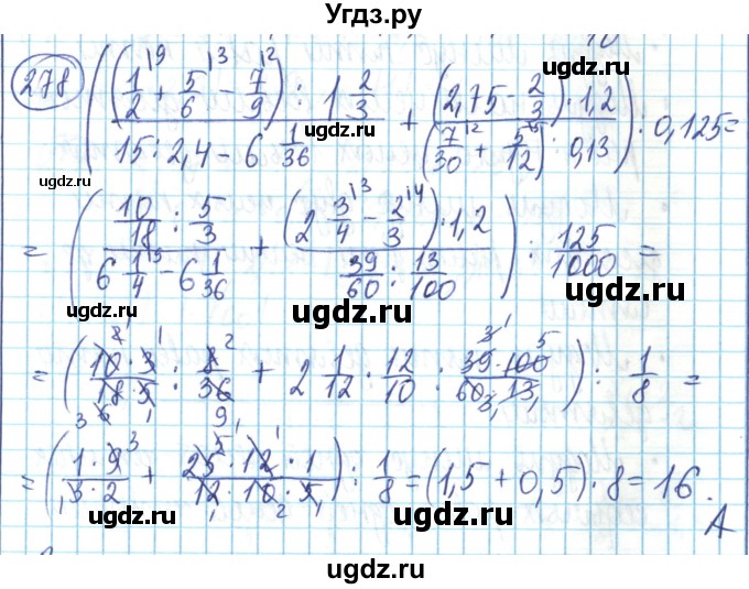 ГДЗ (Решебник) по математике 6 класс Алдамуратова Т.А. / упражнение номер / 278