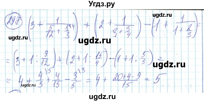 ГДЗ (Решебник) по математике 6 класс Алдамуратова Т.А. / упражнение номер / 297