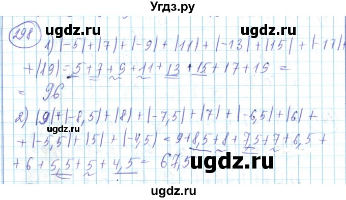 ГДЗ (Решебник) по математике 6 класс Алдамуратова Т.А. / упражнение номер / 298