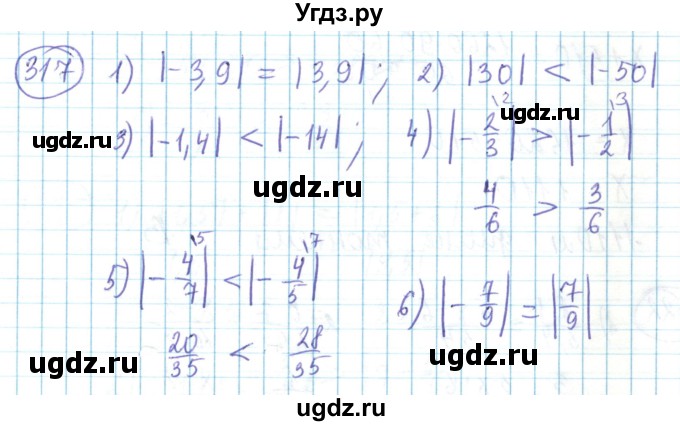 ГДЗ (Решебник) по математике 6 класс Алдамуратова Т.А. / упражнение номер / 317