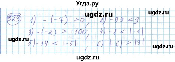 ГДЗ (Решебник) по математике 6 класс Алдамуратова Т.А. / упражнение номер / 323
