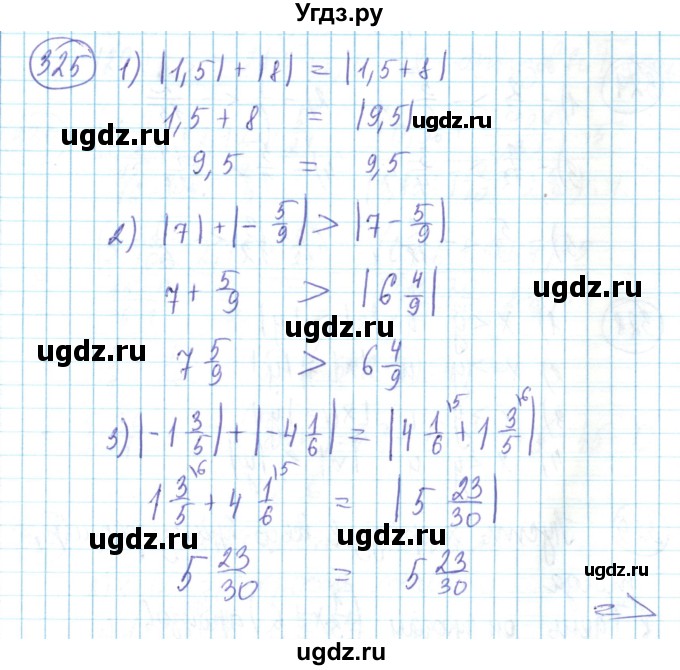 ГДЗ (Решебник) по математике 6 класс Алдамуратова Т.А. / упражнение номер / 325