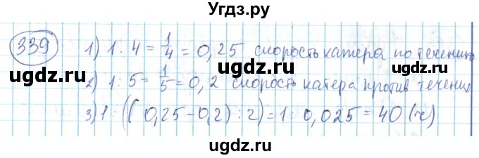 ГДЗ (Решебник) по математике 6 класс Алдамуратова Т.А. / упражнение номер / 339