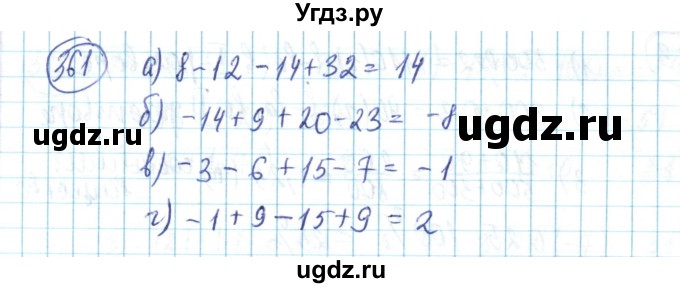 ГДЗ (Решебник) по математике 6 класс Алдамуратова Т.А. / упражнение номер / 361