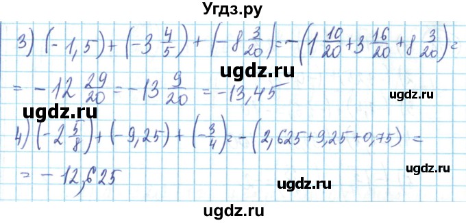 ГДЗ (Решебник) по математике 6 класс Алдамуратова Т.А. / упражнение номер / 375(продолжение 2)