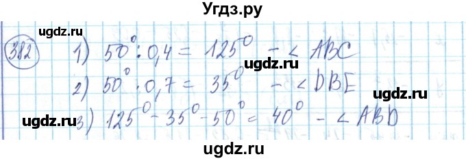 ГДЗ (Решебник) по математике 6 класс Алдамуратова Т.А. / упражнение номер / 382