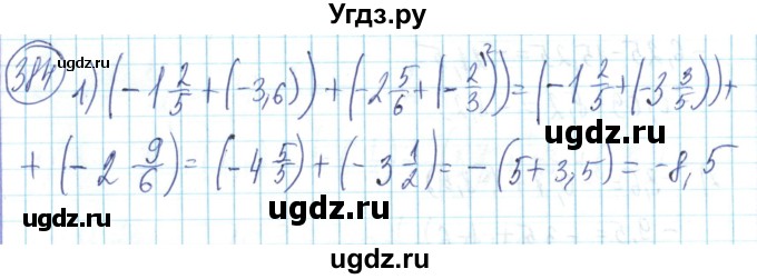 ГДЗ (Решебник) по математике 6 класс Алдамуратова Т.А. / упражнение номер / 384