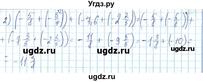ГДЗ (Решебник) по математике 6 класс Алдамуратова Т.А. / упражнение номер / 384(продолжение 2)