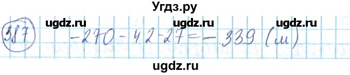 ГДЗ (Решебник) по математике 6 класс Алдамуратова Т.А. / упражнение номер / 387