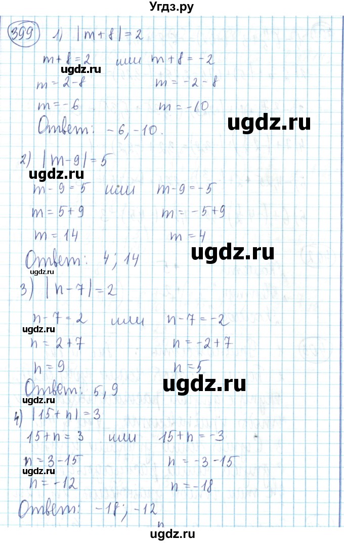 ГДЗ (Решебник) по математике 6 класс Алдамуратова Т.А. / упражнение номер / 399