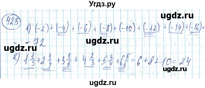 ГДЗ (Решебник) по математике 6 класс Алдамуратова Т.А. / упражнение номер / 423
