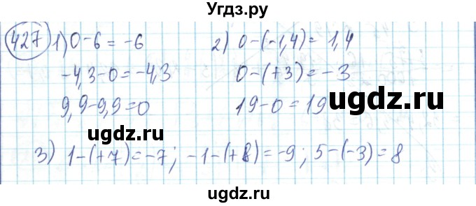 ГДЗ (Решебник) по математике 6 класс Алдамуратова Т.А. / упражнение номер / 427