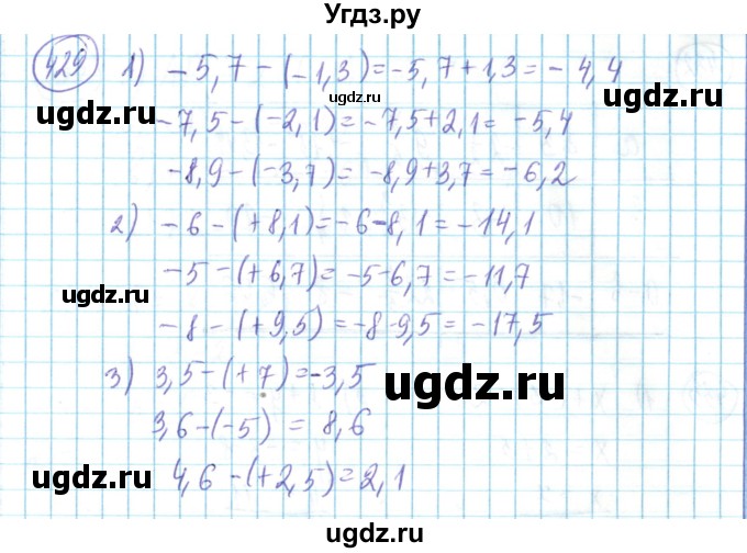 ГДЗ (Решебник) по математике 6 класс Алдамуратова Т.А. / упражнение номер / 429