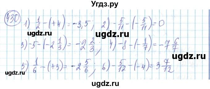 ГДЗ (Решебник) по математике 6 класс Алдамуратова Т.А. / упражнение номер / 430