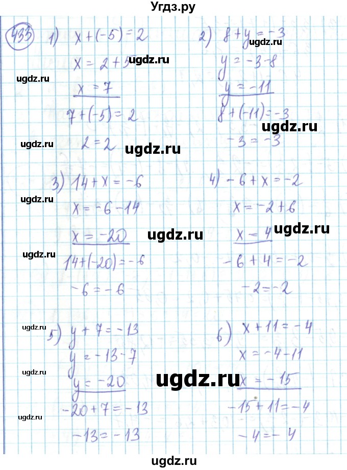 ГДЗ (Решебник) по математике 6 класс Алдамуратова Т.А. / упражнение номер / 433