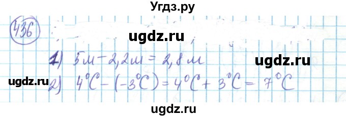 ГДЗ (Решебник) по математике 6 класс Алдамуратова Т.А. / упражнение номер / 436