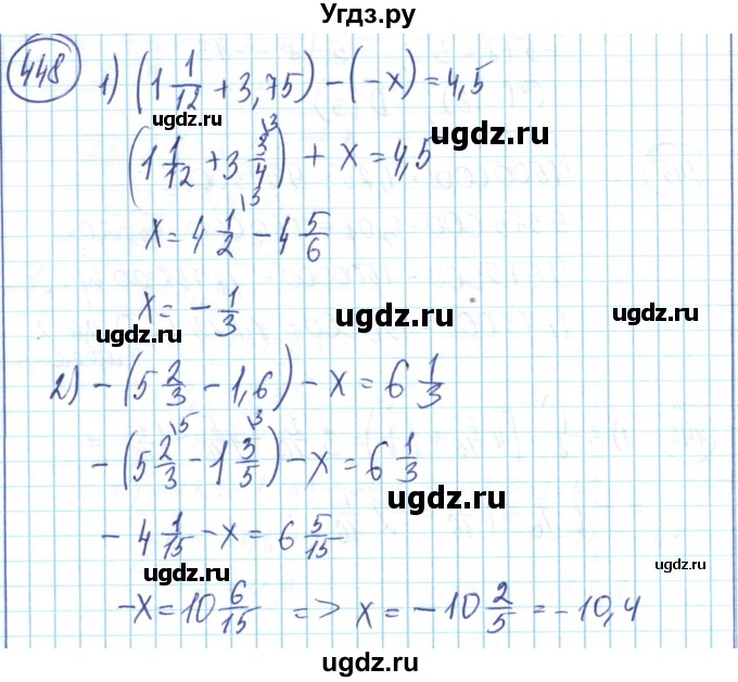 ГДЗ (Решебник) по математике 6 класс Алдамуратова Т.А. / упражнение номер / 448