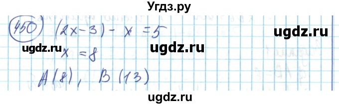ГДЗ (Решебник) по математике 6 класс Алдамуратова Т.А. / упражнение номер / 450