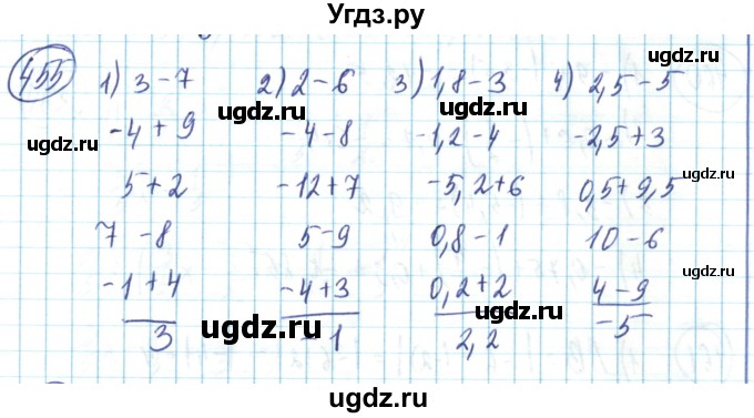 ГДЗ (Решебник) по математике 6 класс Алдамуратова Т.А. / упражнение номер / 455