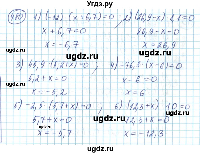ГДЗ (Решебник) по математике 6 класс Алдамуратова Т.А. / упражнение номер / 480