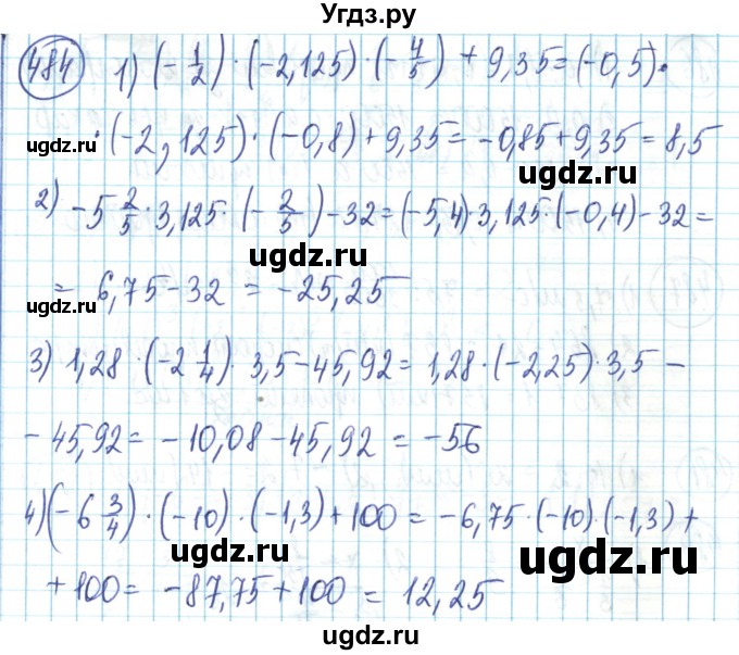 ГДЗ (Решебник) по математике 6 класс Алдамуратова Т.А. / упражнение номер / 484