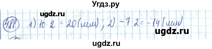 ГДЗ (Решебник) по математике 6 класс Алдамуратова Т.А. / упражнение номер / 488