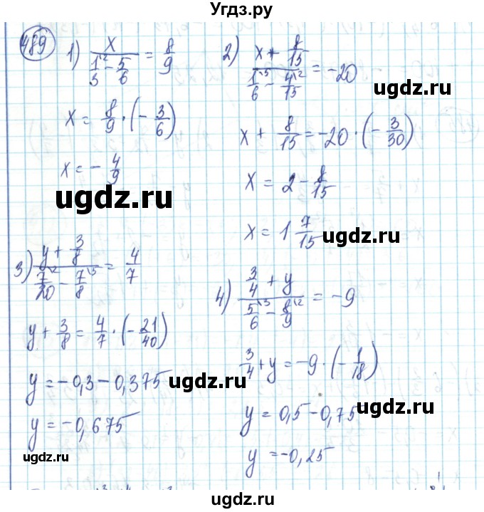 ГДЗ (Решебник) по математике 6 класс Алдамуратова Т.А. / упражнение номер / 489