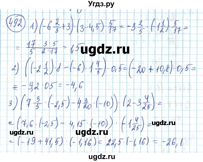 ГДЗ (Решебник) по математике 6 класс Алдамуратова Т.А. / упражнение номер / 492