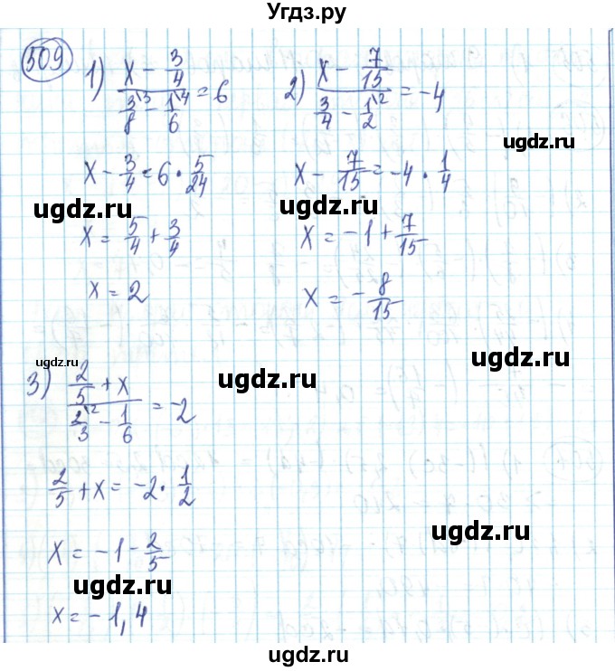 ГДЗ (Решебник) по математике 6 класс Алдамуратова Т.А. / упражнение номер / 509