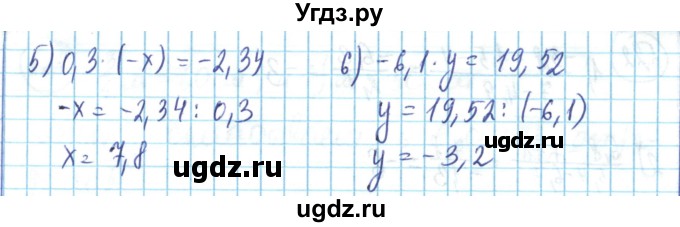 ГДЗ (Решебник) по математике 6 класс Алдамуратова Т.А. / упражнение номер / 517(продолжение 2)