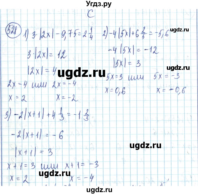 ГДЗ (Решебник) по математике 6 класс Алдамуратова Т.А. / упражнение номер / 528