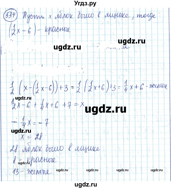 ГДЗ (Решебник) по математике 6 класс Алдамуратова Т.А. / упражнение номер / 534