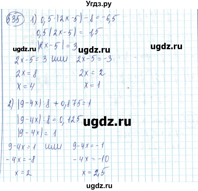 ГДЗ (Решебник) по математике 6 класс Алдамуратова Т.А. / упражнение номер / 535