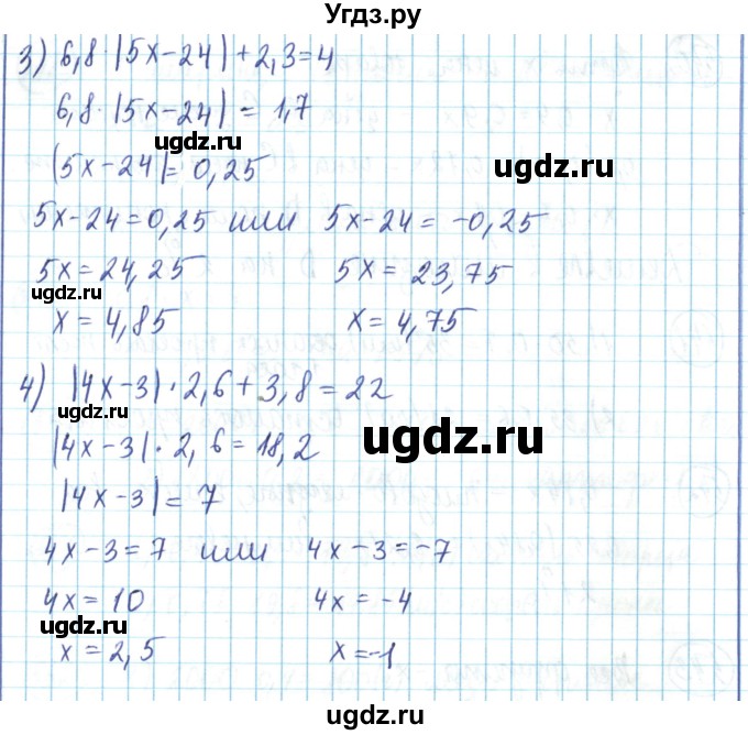 ГДЗ (Решебник) по математике 6 класс Алдамуратова Т.А. / упражнение номер / 535(продолжение 2)