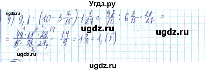 ГДЗ (Решебник) по математике 6 класс Алдамуратова Т.А. / упражнение номер / 593(продолжение 2)
