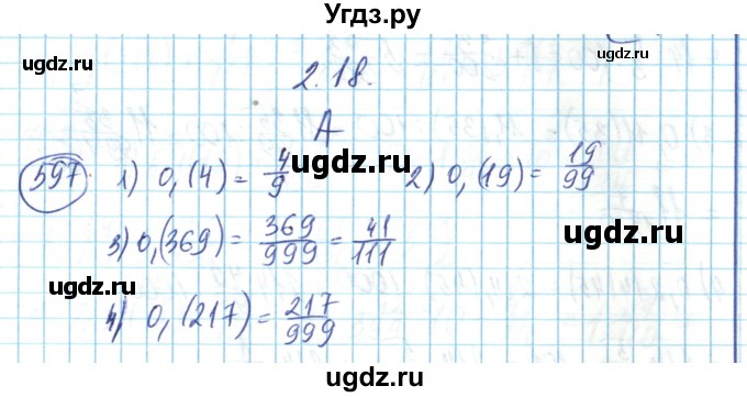 ГДЗ (Решебник) по математике 6 класс Алдамуратова Т.А. / упражнение номер / 597