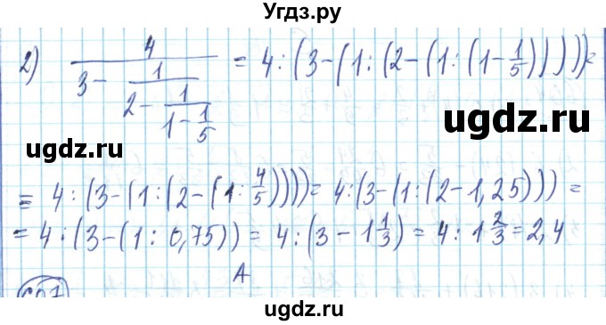 ГДЗ (Решебник) по математике 6 класс Алдамуратова Т.А. / упражнение номер / 606(продолжение 2)