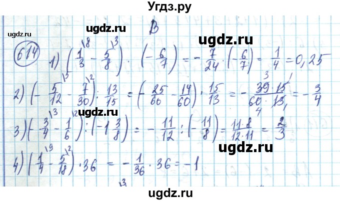 ГДЗ (Решебник) по математике 6 класс Алдамуратова Т.А. / упражнение номер / 614