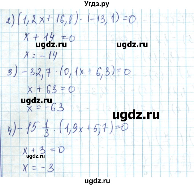 ГДЗ (Решебник) по математике 6 класс Алдамуратова Т.А. / упражнение номер / 621(продолжение 2)