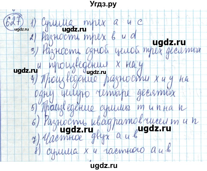 ГДЗ (Решебник) по математике 6 класс Алдамуратова Т.А. / упражнение номер / 627