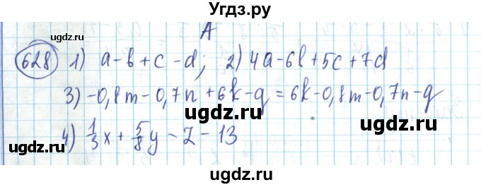 ГДЗ (Решебник) по математике 6 класс Алдамуратова Т.А. / упражнение номер / 628