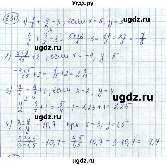 ГДЗ (Решебник) по математике 6 класс Алдамуратова Т.А. / упражнение номер / 630