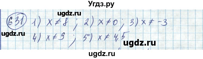 ГДЗ (Решебник) по математике 6 класс Алдамуратова Т.А. / упражнение номер / 631