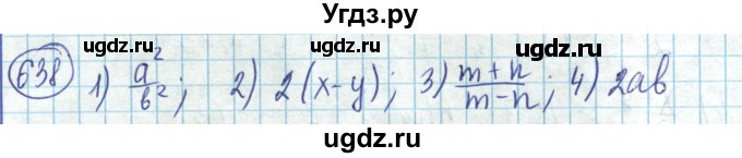 ГДЗ (Решебник) по математике 6 класс Алдамуратова Т.А. / упражнение номер / 638