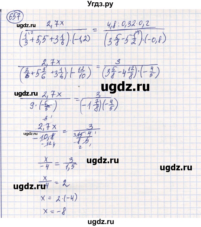 ГДЗ (Решебник) по математике 6 класс Алдамуратова Т.А. / упражнение номер / 657