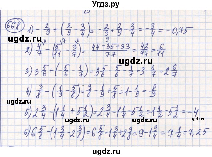 ГДЗ (Решебник) по математике 6 класс Алдамуратова Т.А. / упражнение номер / 668