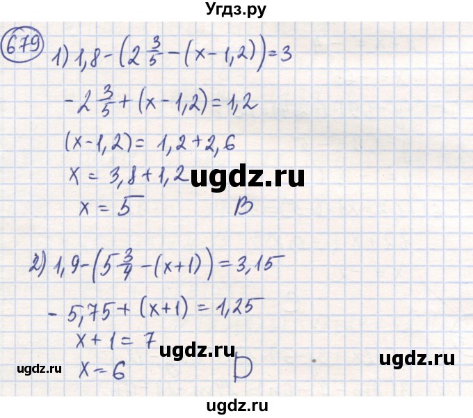 ГДЗ (Решебник) по математике 6 класс Алдамуратова Т.А. / упражнение номер / 679