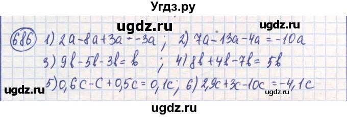 ГДЗ (Решебник) по математике 6 класс Алдамуратова Т.А. / упражнение номер / 686